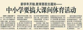 2005年9月5日，《北京日报》6版
