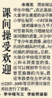 1996年11月23日，《北京日报》1版
