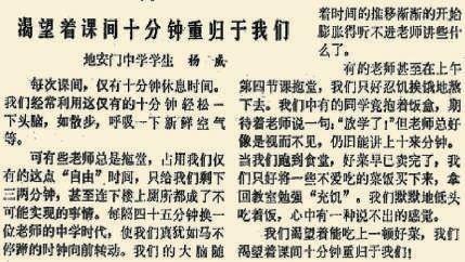 1988年1月30日，《北京晚报》6版