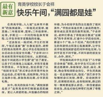 2023年9月8日，《北京晚报》6版
