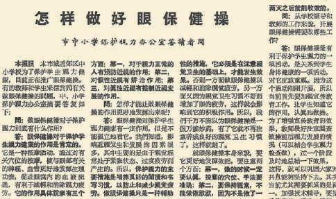 1964年3月28日，《北京日报》2版