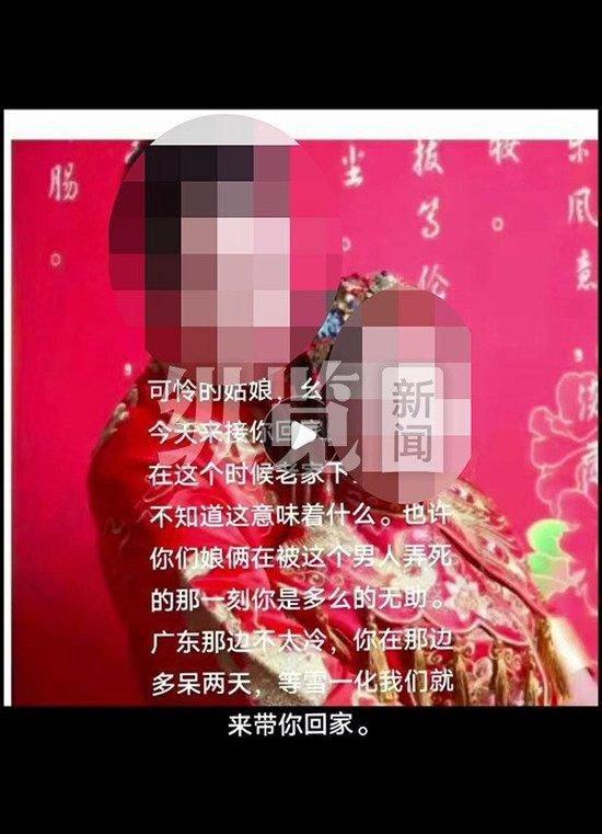 广东一男子杀害妻子和2岁孩子 镇政府：公安部门已介入