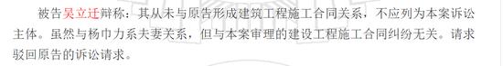 裁判文书网上公布的文书内容显示，吴、杨二人是夫妻关系
