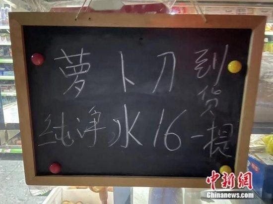北京一所小学门口的小卖部黑板上写着“萝卜刀到货” 韦香惠 摄