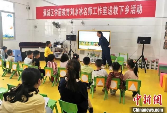 蕉城区学前教育刘冰冰名师工作室为园区内教师上示范课。蕉城区融媒体中心 供图