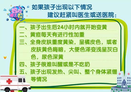 十个宝宝九个黄 细说新生儿退黄 晒太阳靠谱吗？