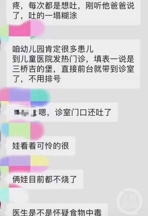 ▲事情发生后家长经过交流才知孩子病发与幼儿园有关。图片来源/网络