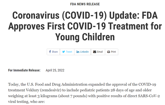 美国FDA批准瑞德西韦作为首个用于婴幼儿的新冠疗法