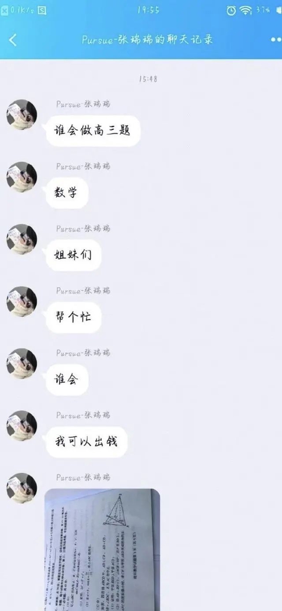 聊天对话截图