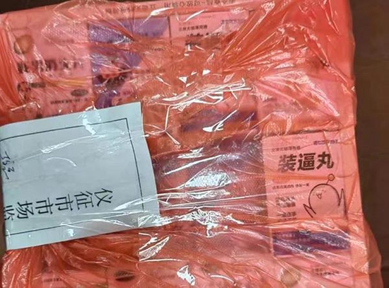 扬州仪征市监局查处的无底线营销薄荷糖。仪征市监局供图