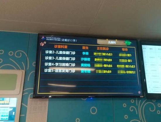 2022年8月16日，南京市儿童医院九楼大厅内的叫号电子屏显示“学习困难门诊”。新京报记者 李照 摄
