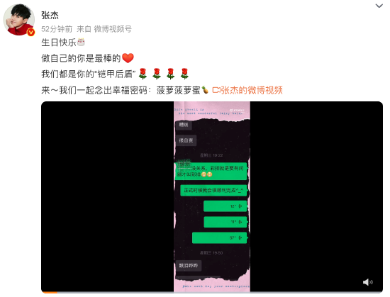 张杰晒聊天记录为谢娜庆生 女儿们送祝福萌化了