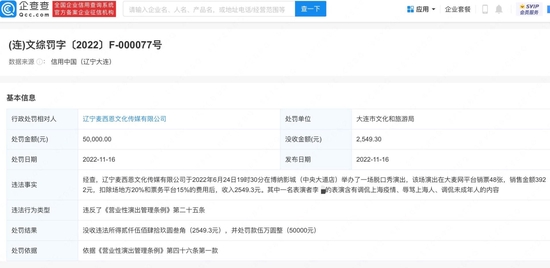 调侃疫情和孩子？脱口秀不是口无遮拦挡箭牌