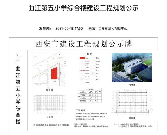 涉纠纷的建筑名确实为曲江五小综合楼