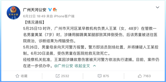 微博截图