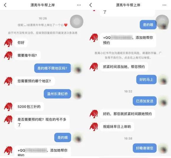 警惕！女子找黄牛预约九价HPV疫苗被骗