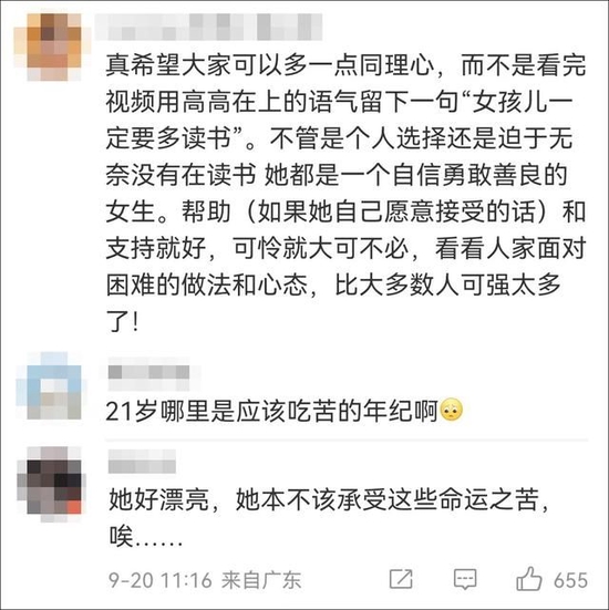 网友评论