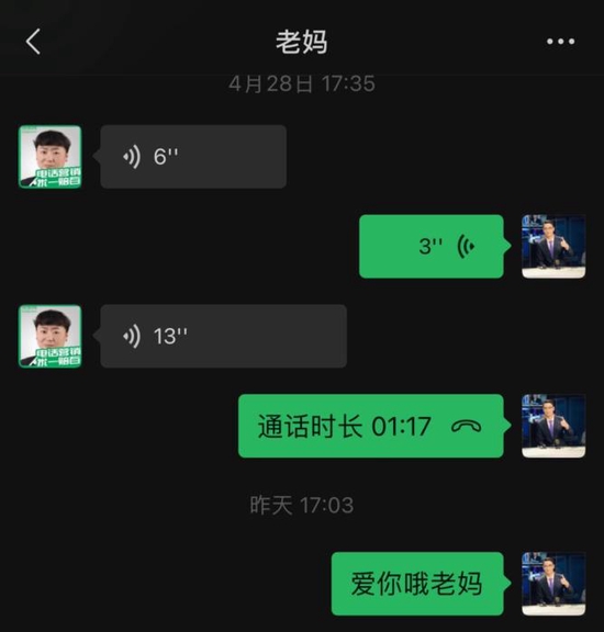 微信截图。受访者提供