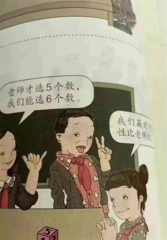 小学教材插画人物丑陋引争议 设计师曾表示是一种情怀