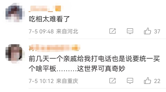 网友评论