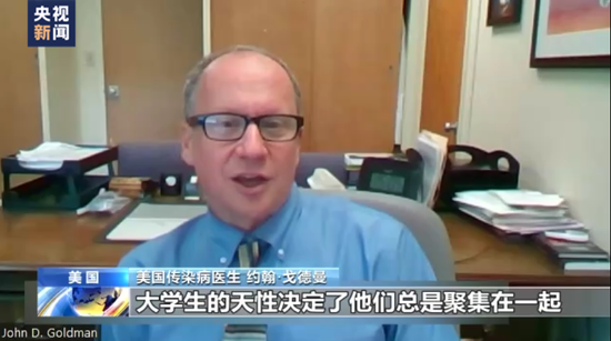 开学季即将到来 猴痘疫情威胁美国大学校园