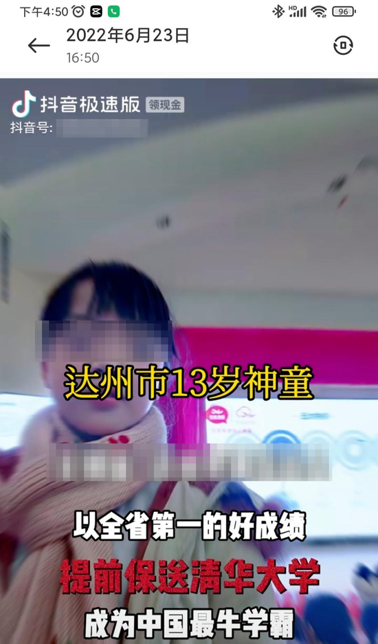 13岁神童被保送清华大学？清华招生办回应