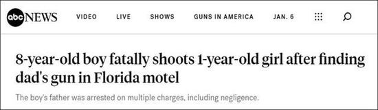 美国广播公司（ABC）：8岁男孩在佛罗里达汽车旅馆发现爸爸的枪后射杀了1岁女婴