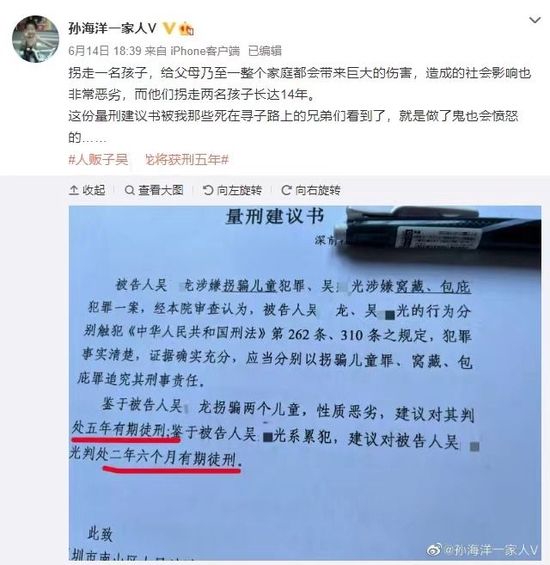 拐走俩孩子14年被建议量刑5年？律师解读拐骗和拐卖区别