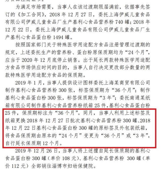 截图来源：上海市浦东新区市场监督管理局行政处罚决定书（沪市监浦处〔2022〕152021001086 号）