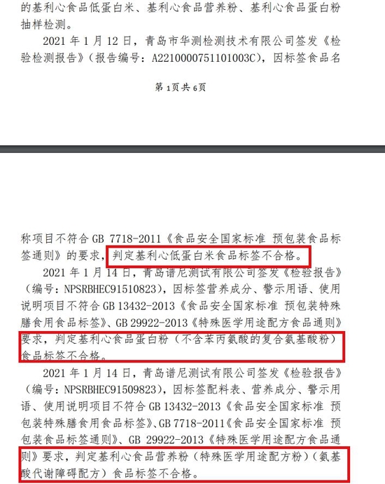 截图来源：上海市浦东新区市场监督管理局行政处罚决定书（沪市监浦处〔2022〕152021001086 号）